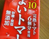 離乳食。柔らかトマトゼリー/7ヶ月以降作り方7写真