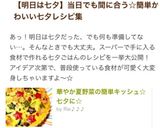 華やか夏野菜の簡単キッシュ☆七夕に☆作り方14写真