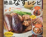 レンジで簡単♬なすのマヨおかか蒸し♡作り方16写真