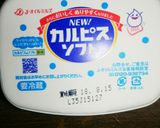 カルピスソフトのさわやかケーキ作り方1写真