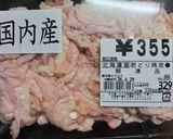 鶏皮の脂抜きレモン香菜和え🥜さっぱり深夜おつまみ作り方1写真