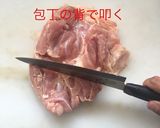 鳥もものごぼう巻き作り方4写真