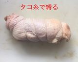 鳥もものごぼう巻き作り方6写真