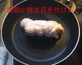鳥もものごぼう巻き作り方7写真