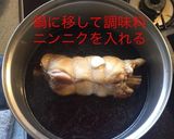 鳥もものごぼう巻き作り方8写真