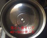 鳥もものごぼう巻き作り方9写真