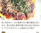 山芋でとろ～り♡とろとろ関西風お好み焼き作り方8写真