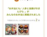 お弁当にも♪ 人参と油揚げのきんぴら作り方7写真