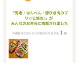 海老・はんぺん・豚ひき肉のプリッと焼き作り方13写真
