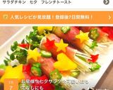 お星様☆七夕サラダ☆可愛いおもてなしにも作り方6写真