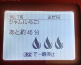 ホットクック⭐️冷凍ベリーのジャム作り方3写真