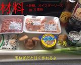海鮮焼売作り方1写真
