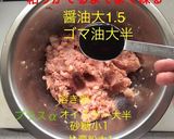 海鮮焼売作り方3写真