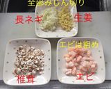 海鮮焼売作り方2写真