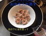 海鮮焼売作り方6写真