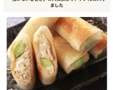 揚げない！クリームチーズと ささみ春巻き作り方12写真