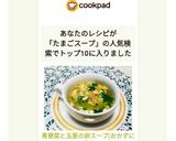青梗菜と玉葱の卵スープ(おかずにも)作り方4写真