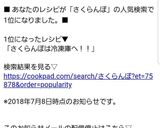 さくらんぼは冷凍庫へ!!作り方8写真