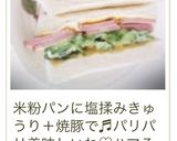 スライス胡瓜のサンドイッチ作り方25写真
