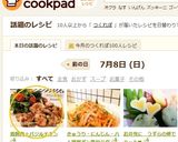 鶏胸肉☆バジルチキン作り方9写真