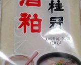 酒粕クリーム作り方作り方1写真