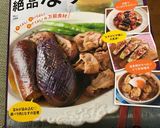 なすとカリカリ豚の甘酢炒め作り方9写真