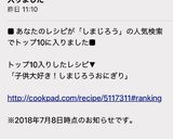 子供大好き！しまじろうおにぎり作り方10写真