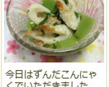 簡単★刺身こんにゃくとちくわのしそ和え✿作り方8写真