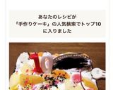 子供と手作り簡単誕生日アイスケーキ作り方3写真