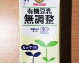 ダイエットに！豆乳白滝明太子スープパスタ作り方2写真