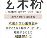 玄米粉とクルミのほろほろクッキー作り方9写真