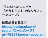 とうもろこしで作ろう♪コーンスープ作り方9写真