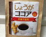 生おからと生姜ココアのケーキ作り方1写真