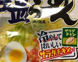 サッポロ一番塩ラーメンで冷やしサラダ麺作り方2写真