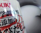 海老のすり身風　おからこんにゃく作り方2写真