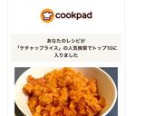 パラパラ美味しいケチャップライス作り方10写真