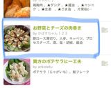 お野菜とチーズの肉巻き作り方6写真