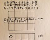 モザイクちらし寿司の作り方作り方1写真