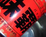 海老のすり身風　おからこんにゃく作り方11写真