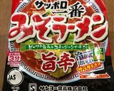 サッポロ一番 夏野菜冷やしみそラーメン作り方2写真