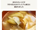 長なす・豆腐・油揚げの味噌汁作り方7写真