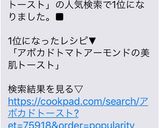 アボカドトマトアーモンドの美肌トースト♬作り方7写真