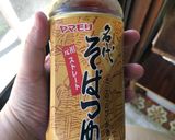 暑い日にピッタリ！朝採れナスの焼きナス作り方10写真