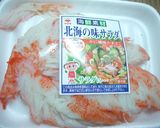 シュウマイのカニあんかけ天ぷら作り方3写真