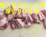 厚切り豚バラとニンニクの芽炒め作り方4写真