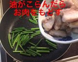 厚切り豚バラとニンニクの芽炒め作り方9写真