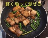 厚切り豚バラとニンニクの芽炒め作り方11写真