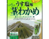茎わかめとにんじんのかんたん和え物作り方2写真