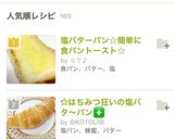 塩バターパン☆簡単に食パントースト☆作り方9写真