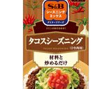 ベイクド・サルサチキン作り方1写真